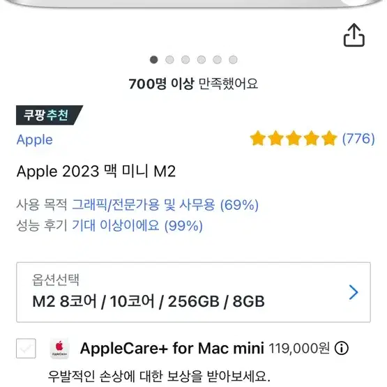 맥 미니 m2 8gb/256gb 미개봉 팝니다