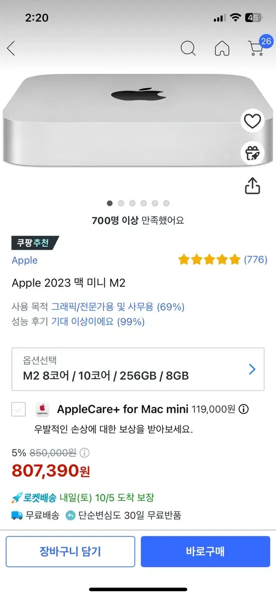 맥 미니 m2 8gb/256gb 미개봉 팝니다