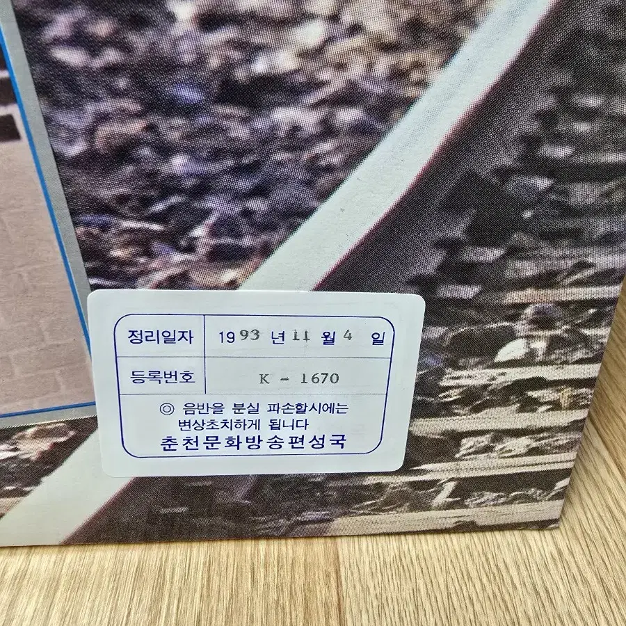 김경남 LP / MINT / 춘천mbc