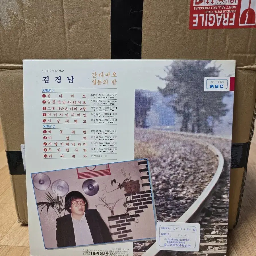 김경남 LP / MINT / 춘천mbc