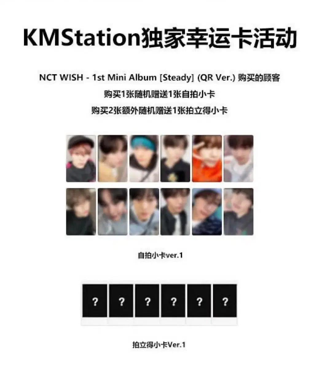 (재희, 료)엔시티 위시 nct wish kms 럭드 럭키드로우 분철