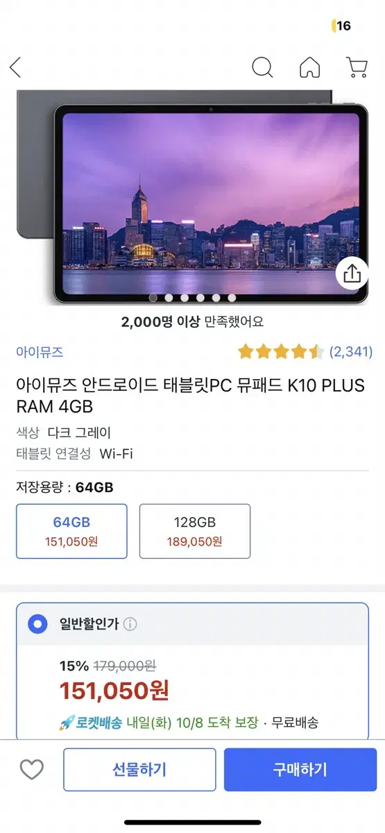 아이뮤즈 태블릿 64G 10.4인치