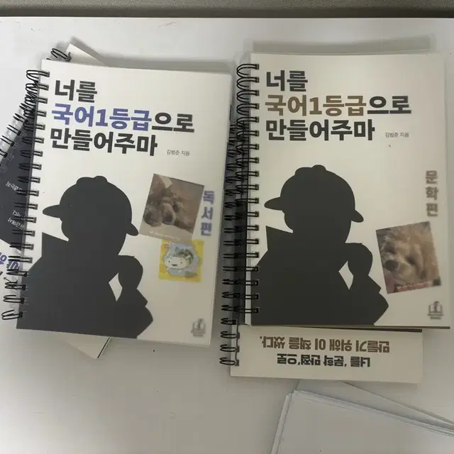 국일만 문학 독서 제본 일괄