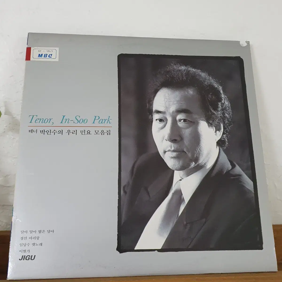 박인수 우리민요모음집  LP  1993    귀한음반