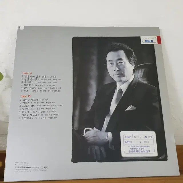 박인수 우리민요모음집  LP  1993    귀한음반