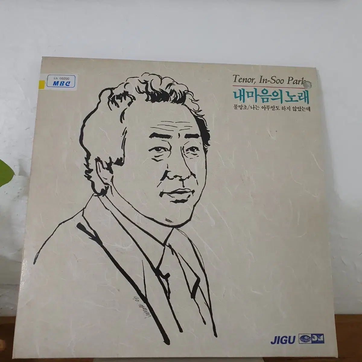 배인수 내마음의노래 LP  1990