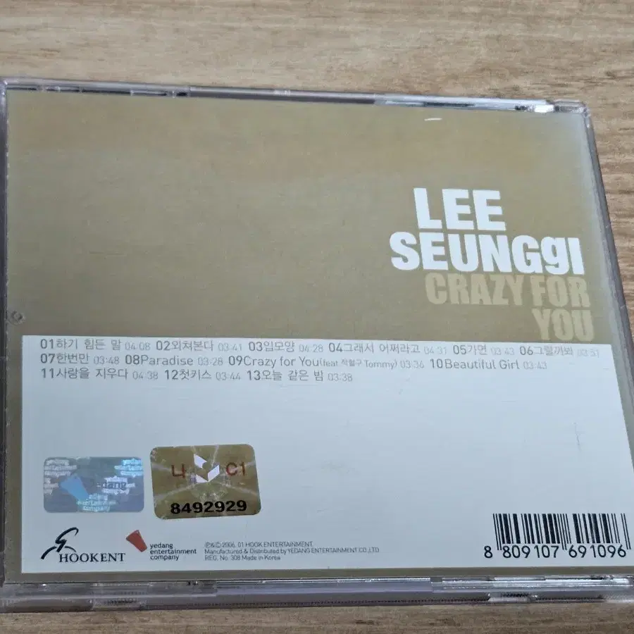 이승기2집 (CD)