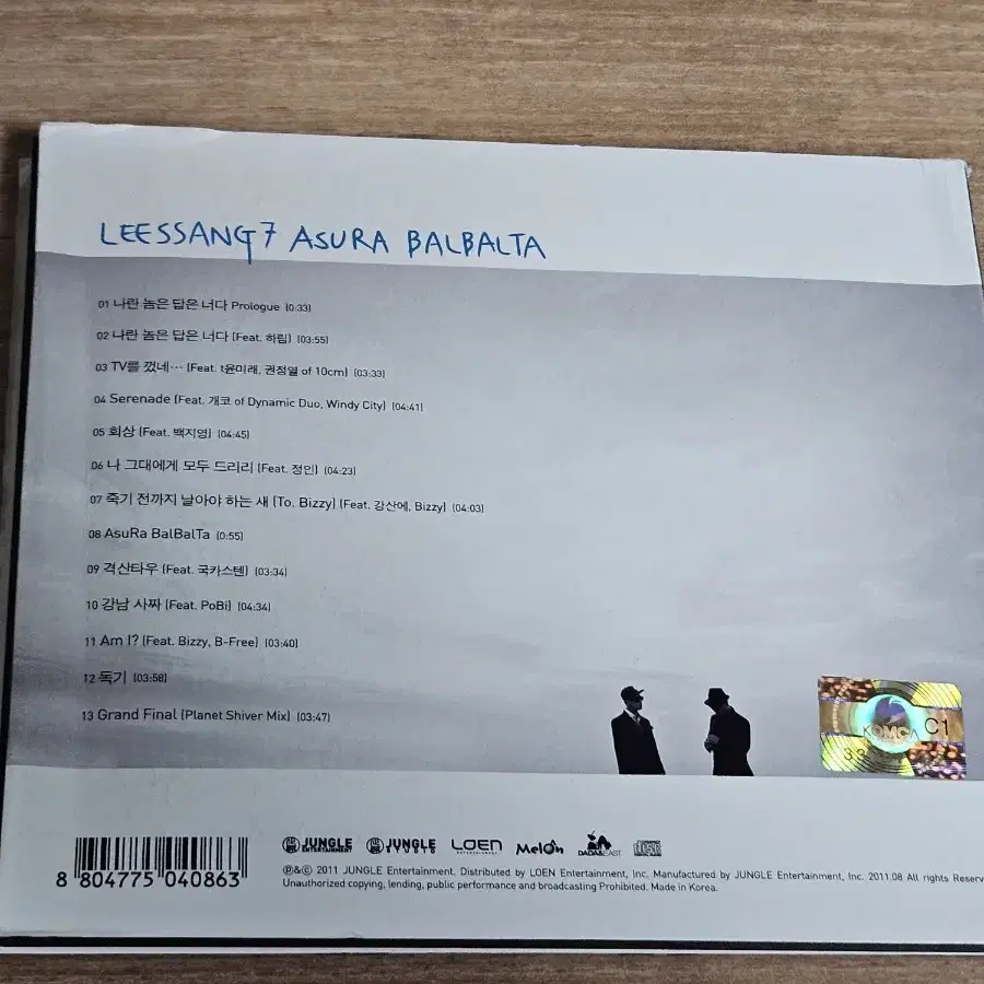 리쌍7집 (CD)