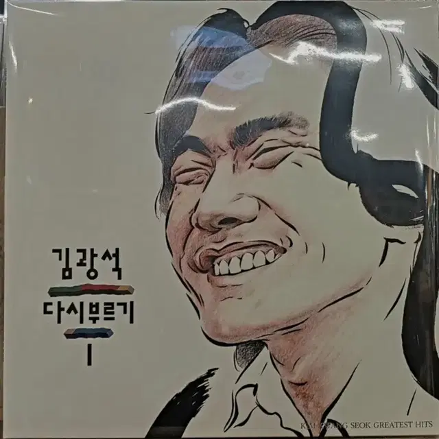 김광석 다시부르기1 재발매반 미개봉