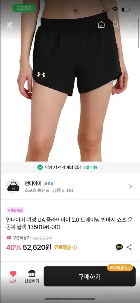 언더아머 반바지