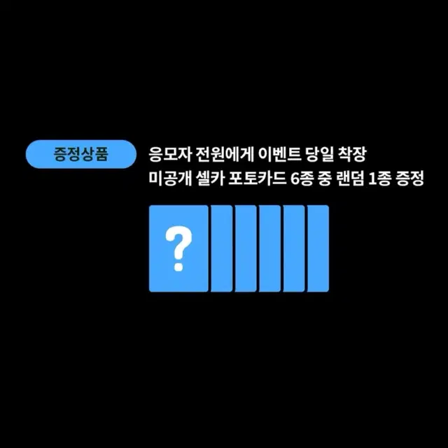 엔시티위시 케타포 미공포 분철 시온리쿠유우시재희료사쿠야