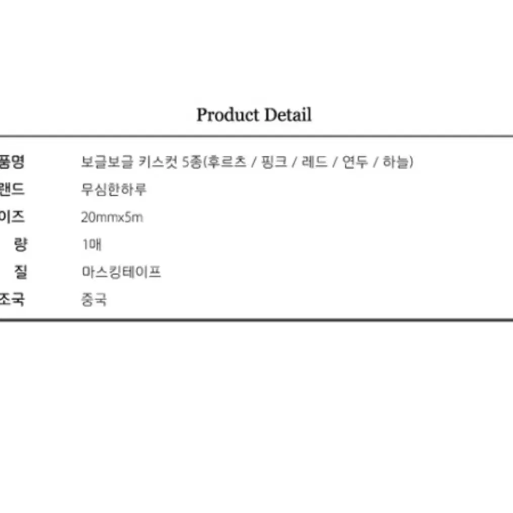 무심한하루 보글보글 하늘 키스컷 띵 소분 마테띵