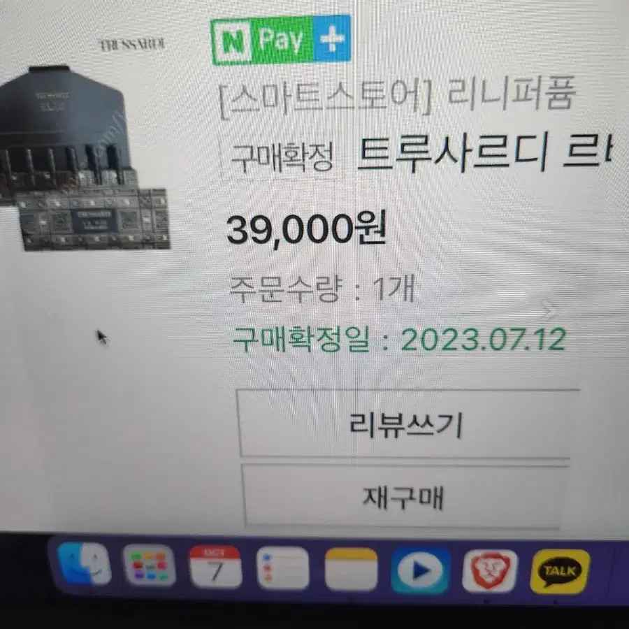 트루사르디 르비드 밀라노 디스커버리