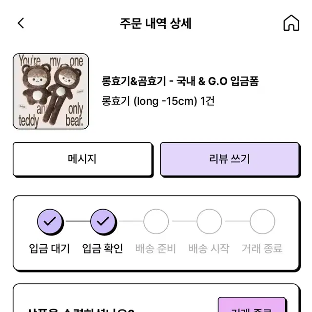 엔시티127드림 마크 해찬 맠쿠쿠 롱효기 인형 입금폼 원가양도 배송지변경