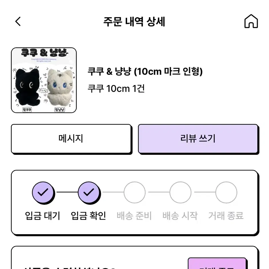 엔시티127드림 마크 해찬 맠쿠쿠 롱효기 인형 입금폼 원가양도 배송지변경