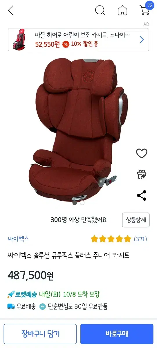 Cybex Q-To-Fix Plus Junior Car Seat (Ditch Seat Protector Cover Extra)