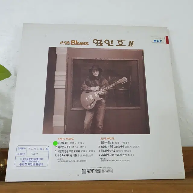 엄인호2집 LP  1993     귀한음반