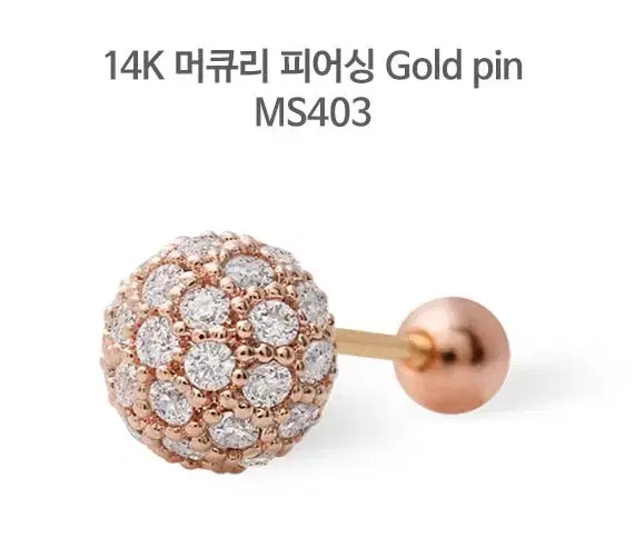 [미니아트]14K Gold pin 피어싱 머큐리 한쪽판매