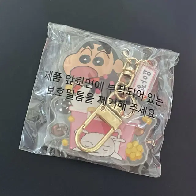 짱구 요아정 키링 요아정은 못말려