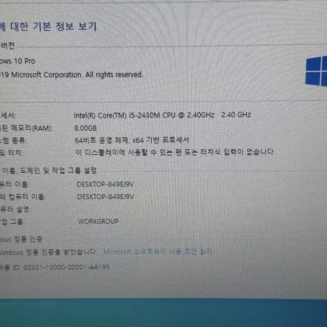 삼성 노트북 i5-8GB ram