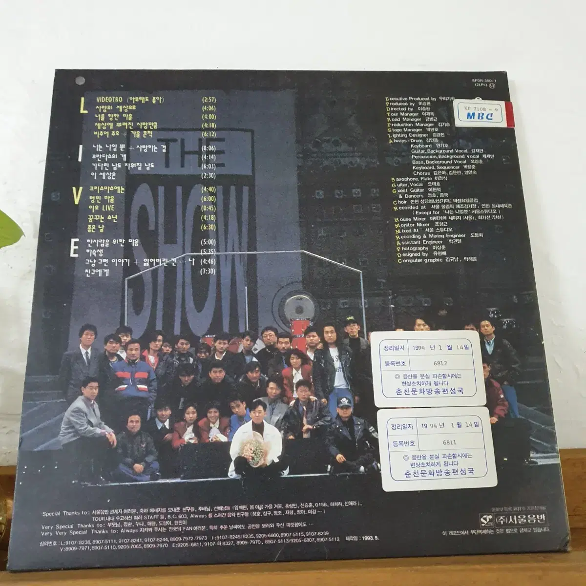 이승환 TOUR 1992-1993  2LP GF