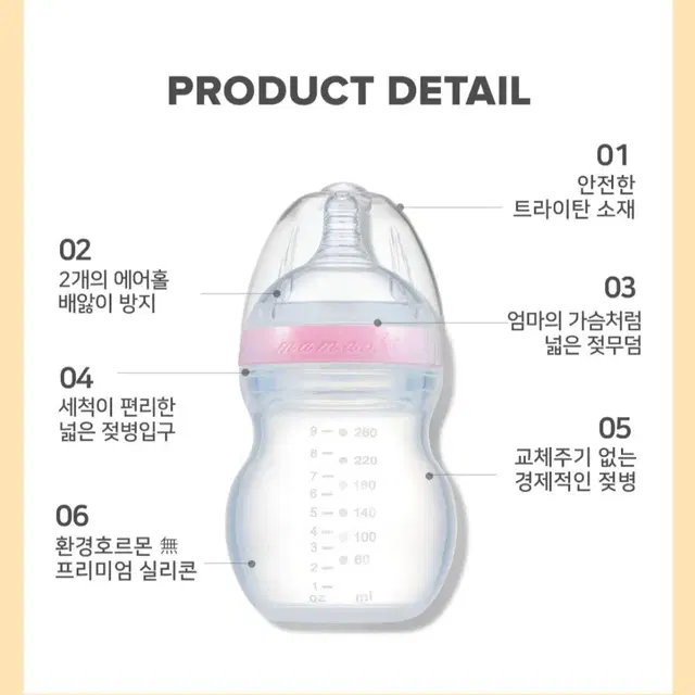 마마치 실리콘 젖병 160ml 새상품