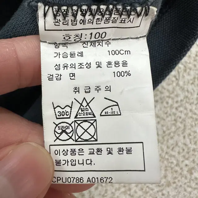 [100] CP컴퍼니 씨피 가먼트워싱 레귤러핏 긴팔 폴로 티셔츠 0284