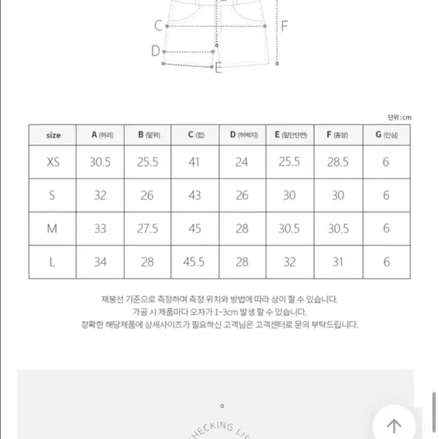 모디핏 청반바지