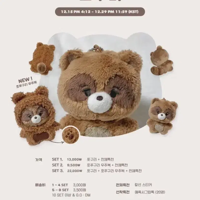 더보이즈 선우 쪼구리 10cm 인형 양도