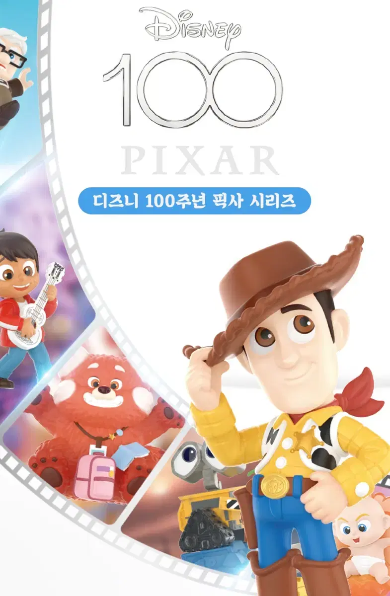 디즈니 100주년 픽사 시리즈 ( 세트 )