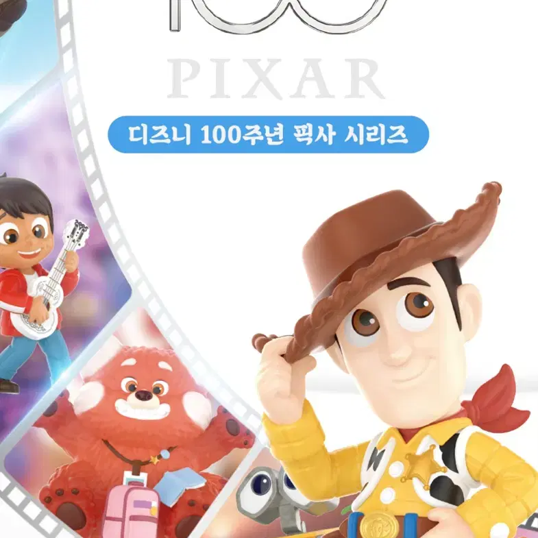 디즈니 100주년 픽사 시리즈 ( 세트 )