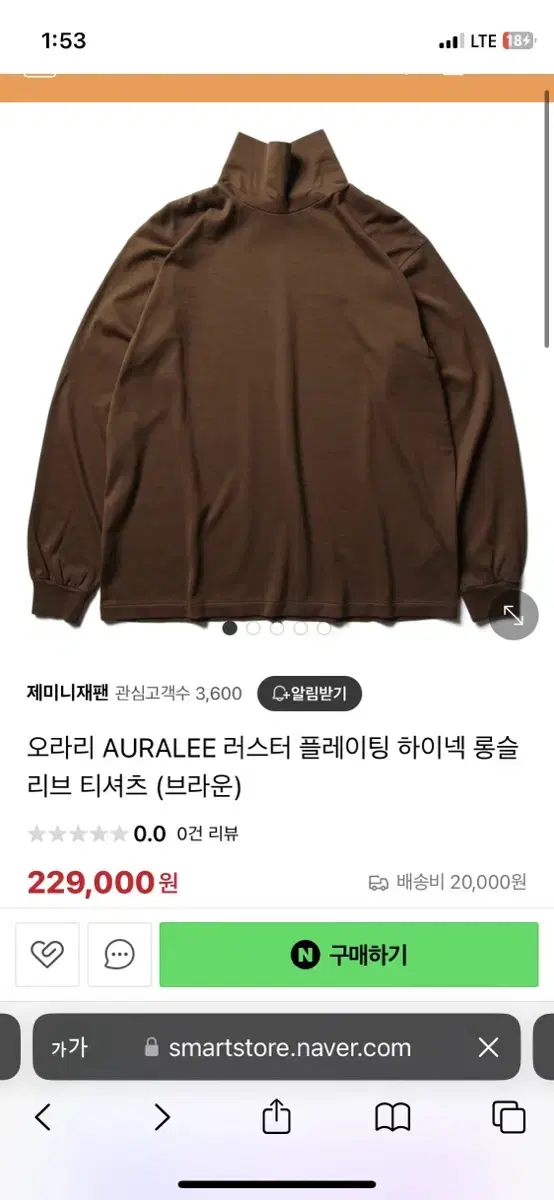 Aulalee 롱슬리브 브라운 4사이즈 팝니다!