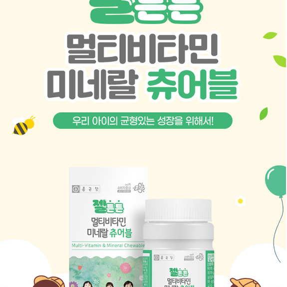 종근당 젤튼튼 멀티비타민 미네랄 츄어블 1,500mg x 60정x3BOX