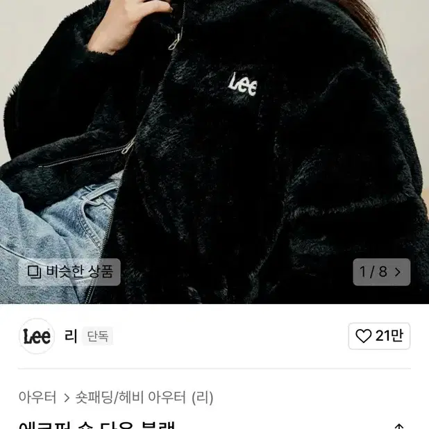 새상품 ) 리 LEE 패딩