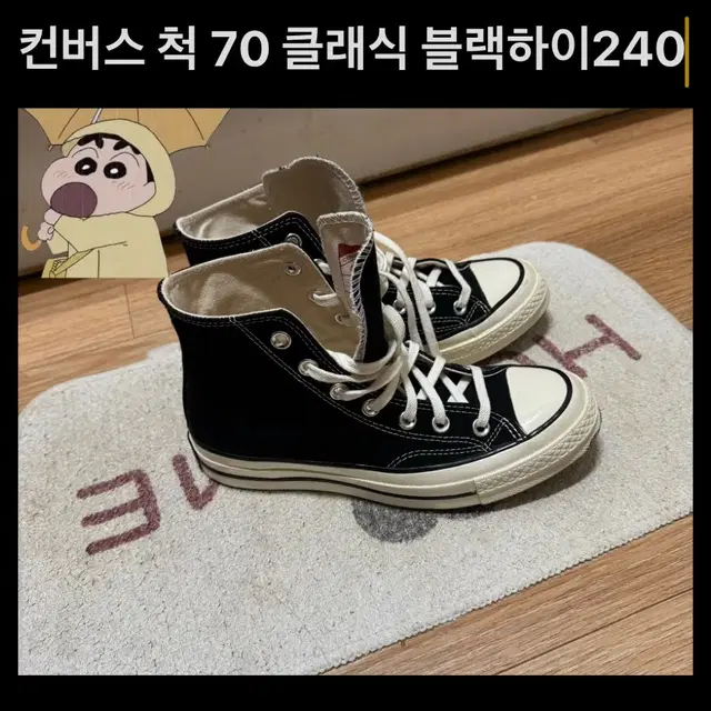 컨버스 240 삼만칠천원