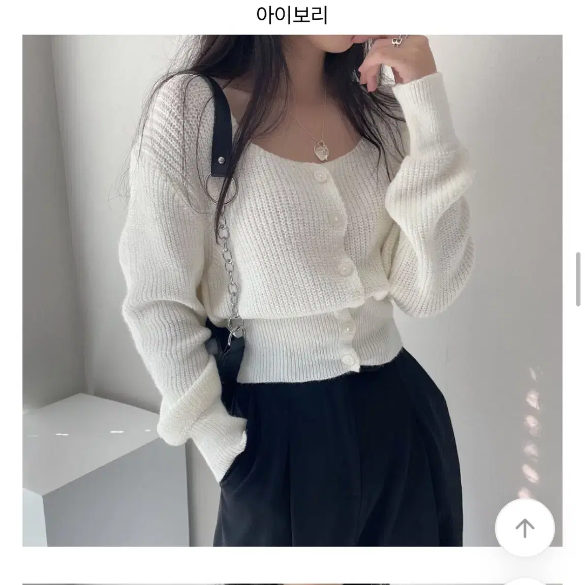 에이블리 스퀘어넥 크롭 하찌 가디건