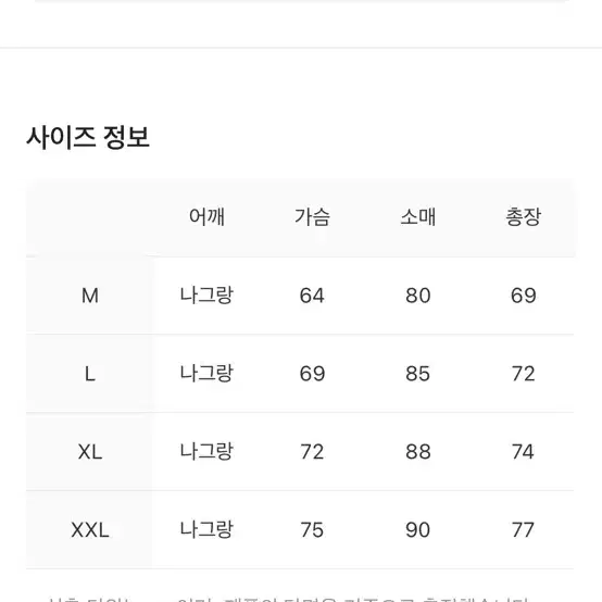 엘지트윈스 빠더너스 덕아웃자켓 네이비 사이즈 교환하실분 !