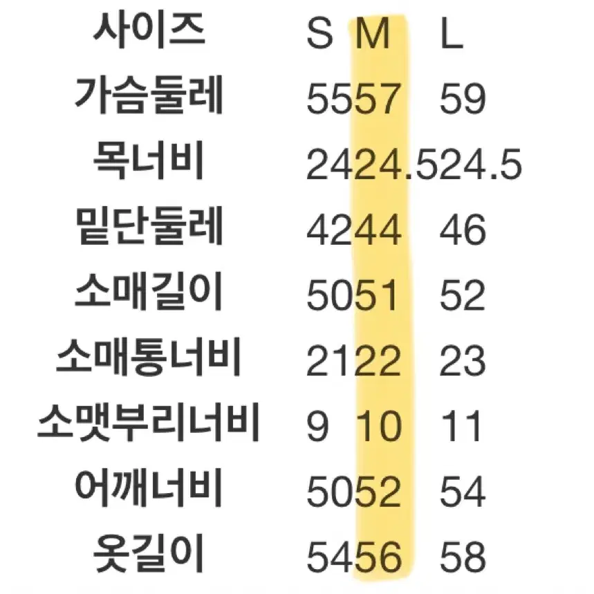 에잇세컨즈 하늘색 니트 집업 가디건