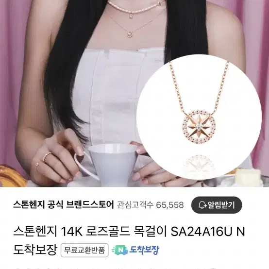 스톤헨지 14k 목걸이