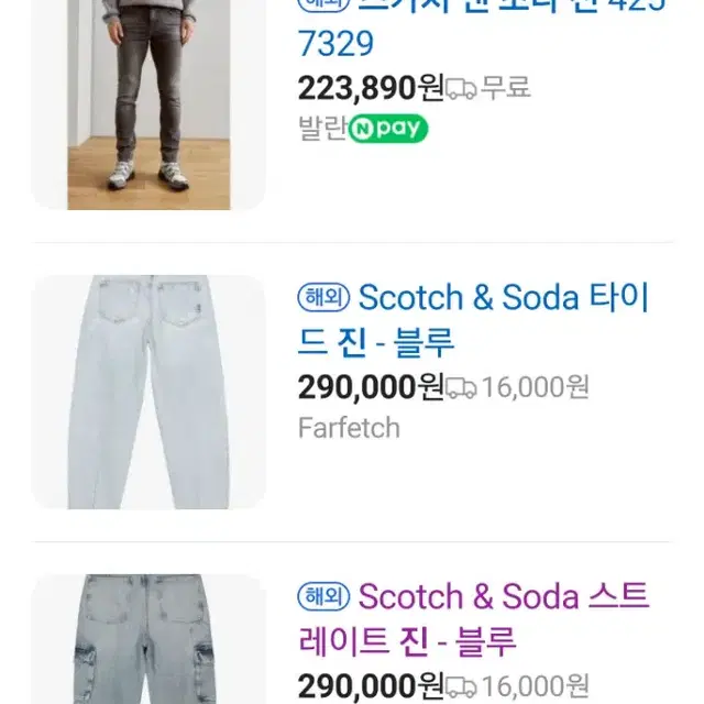 SCOTCH & SODA 수입대님(정품) 32"실측(No.862)S급!