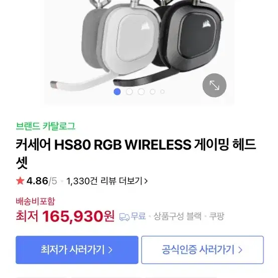 커세어 hs80 RGB WIRELESS 게이밍 헤드셋 블랙