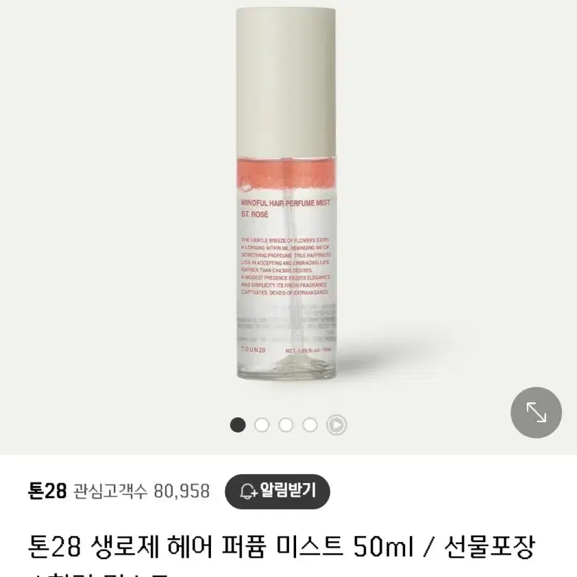 톤28 생로제 퍼퓸 헤어 에센스 미스트 50ml