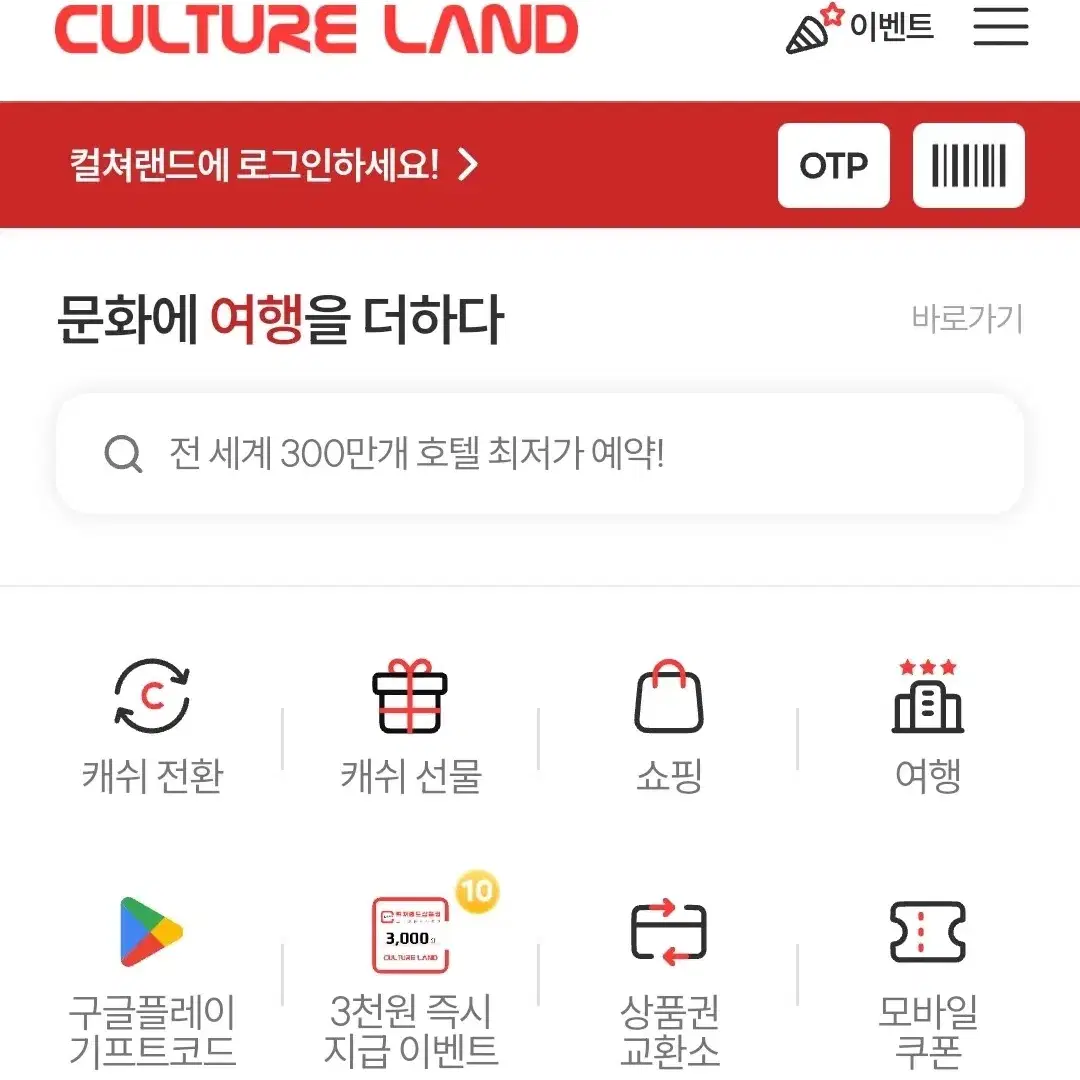 컬쳐랜드 문화 상품권 핀번호 팔아요