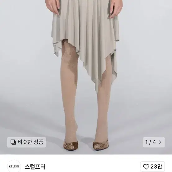 스컬프터 스커트 Beaded Jersey Skirt Raw 새상품