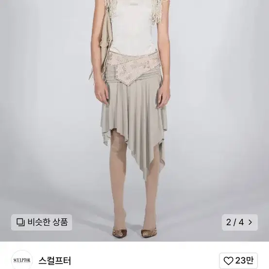 스컬프터 스커트 Beaded Jersey Skirt Raw 새상품