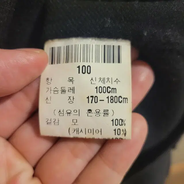 입생로랑 모직 블루종 자켓 100