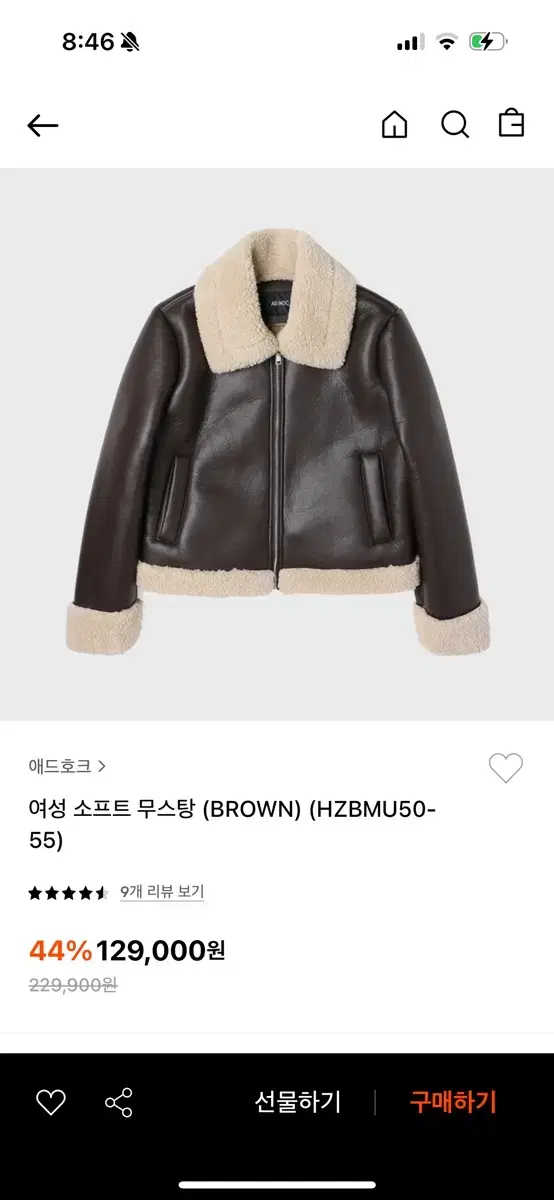 애드호크 무스탕 BROWN