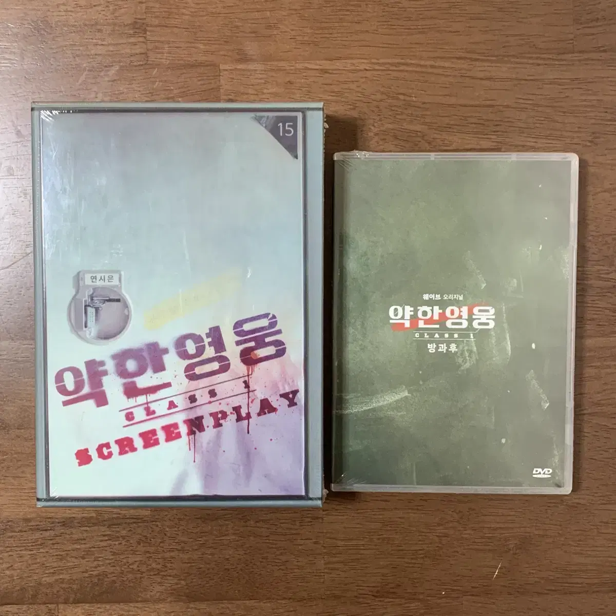 (미개봉)약한영웅 대본집+DVD