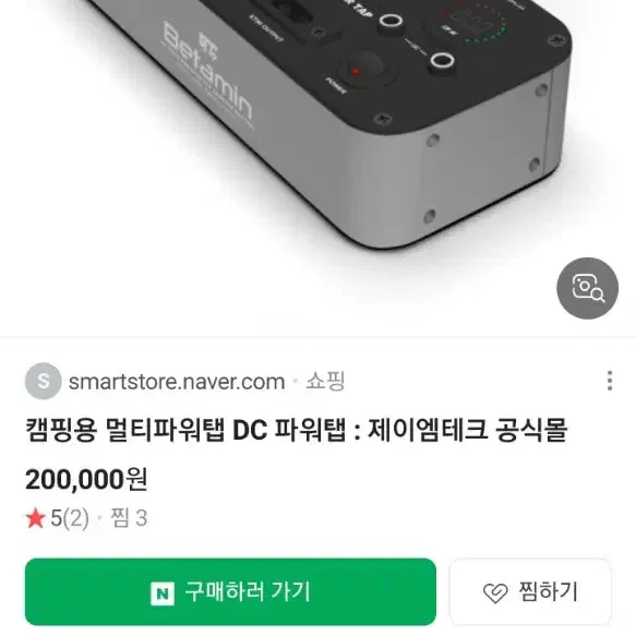 캠핑용 멀티파워탭 dc  파워탭