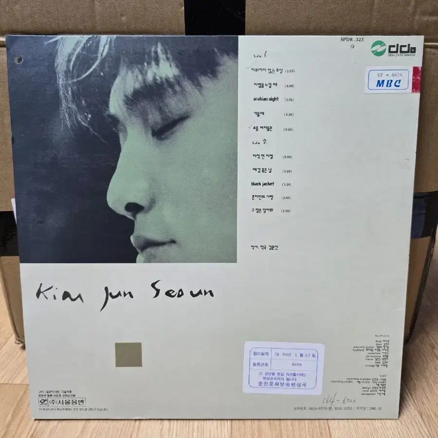 김준선 LP / MINT / 춘천mbc